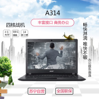 宏碁(acer)A314 14英寸轻薄商务办公学习笔记本电脑(N3450 4GB 500GB UMA W10H 黑)