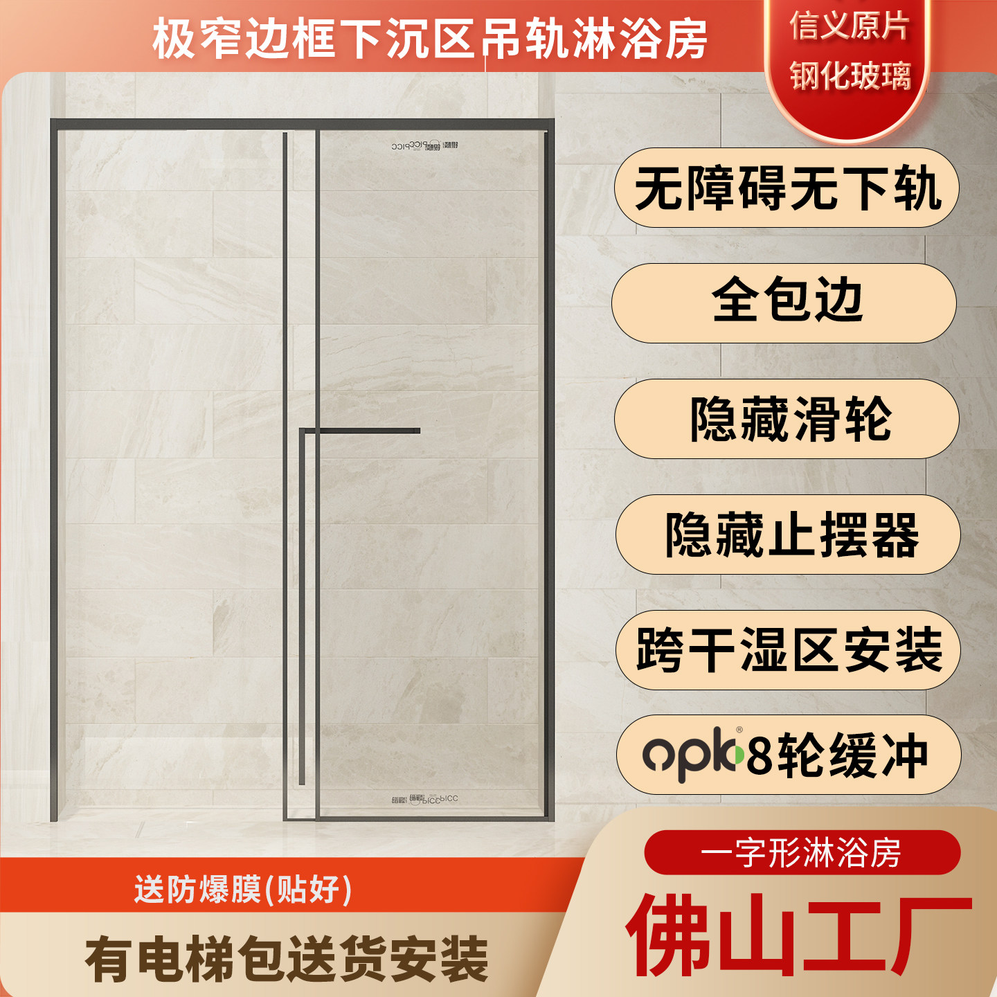 无下轨淋浴房无障碍下沉极窄沐浴房卫生间玻璃隔断浴室一字型浴屏