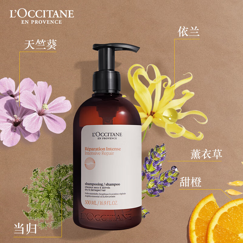 欧舒丹 草本香菁纯修护洗发水护发素 洗发300ML+护发250ML 套装高清大图