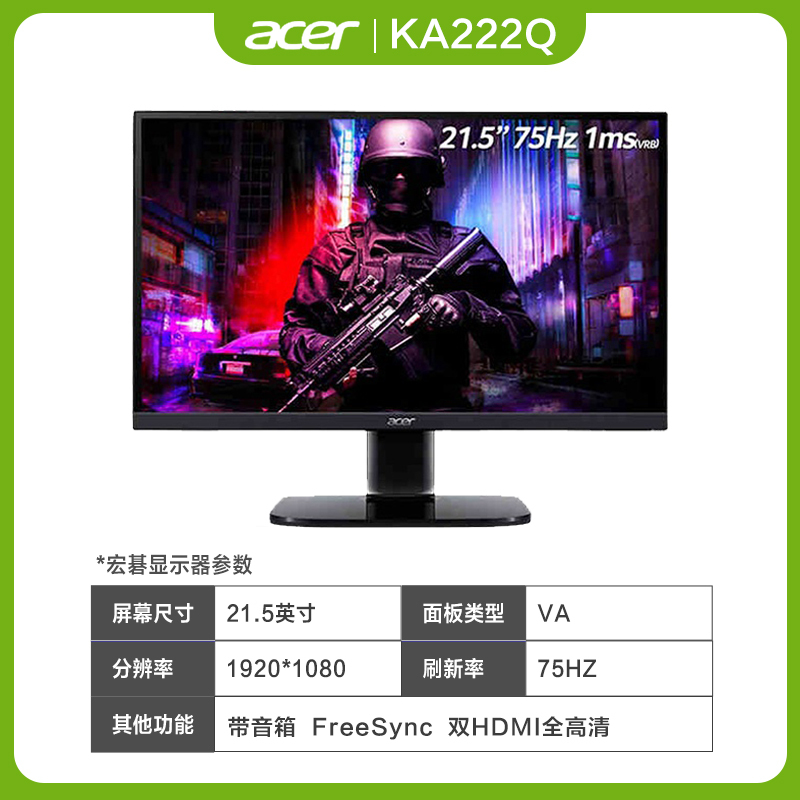 宏碁(Acer)电竞显示器21.5英寸75Hz刷新VA面板FreeSync窄边框全高清爱眼不闪屏(双HDMI自带音箱)畅玩吃鸡KA222Q