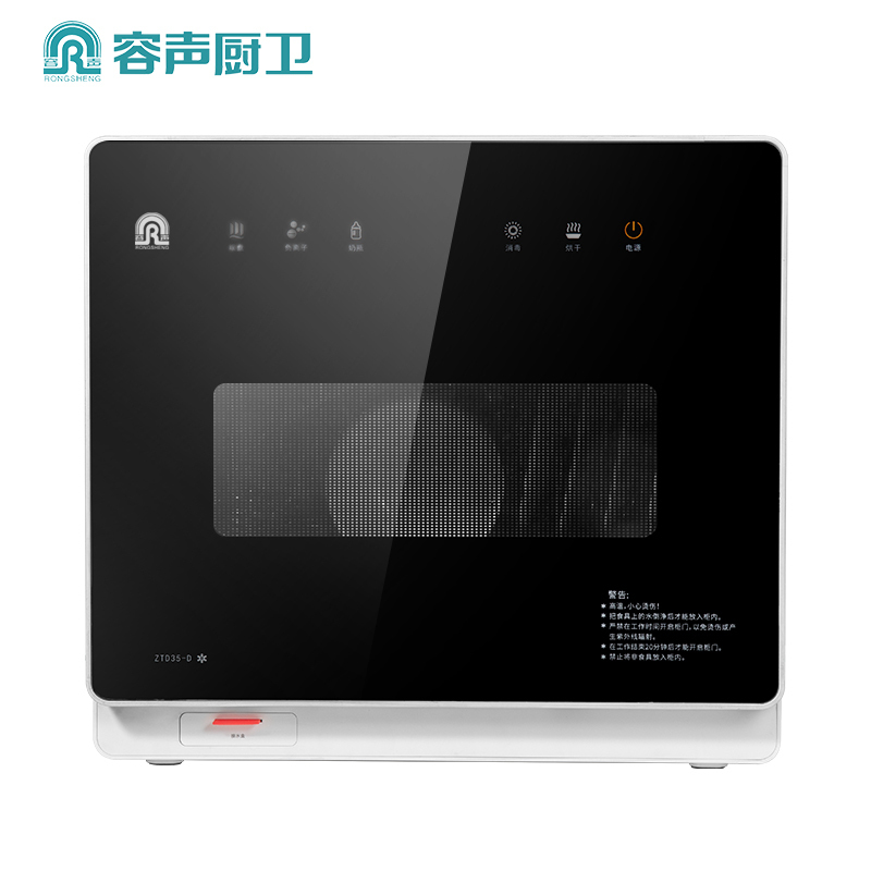 容声台式消毒柜35L大容量一星级消毒中温杀菌304不锈钢内胆 触屏三档操控消毒碗柜35-RD201