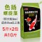 锦鲤饲料金鱼鱼食淡水小颗粒鱼料鱼饲料锦鲤鱼家用通用型鱼粮5斤