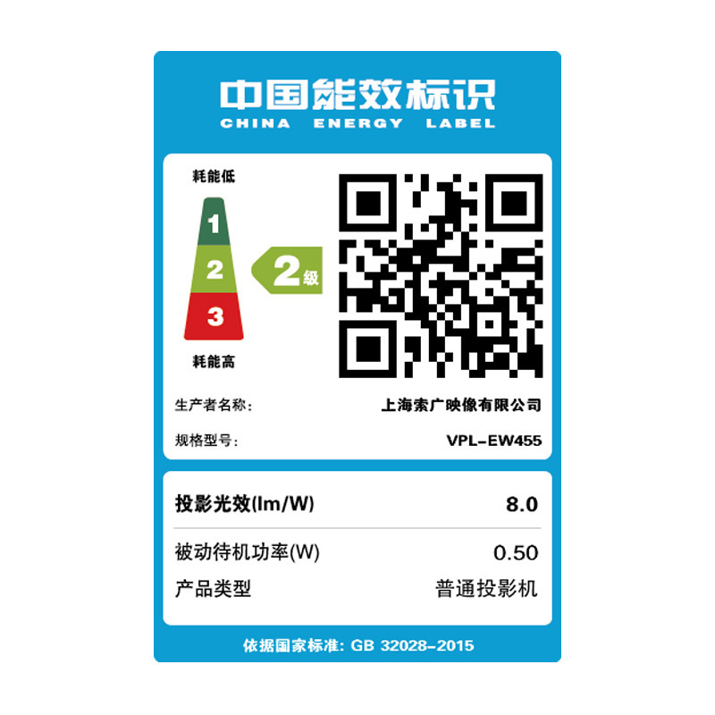 索尼(SONY)VPL-EW455商务教育办公投影仪 教学会议投影机 家用高清投影仪