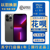Apple/iPhone 苹果13Pro 256G 国行 二手手机
