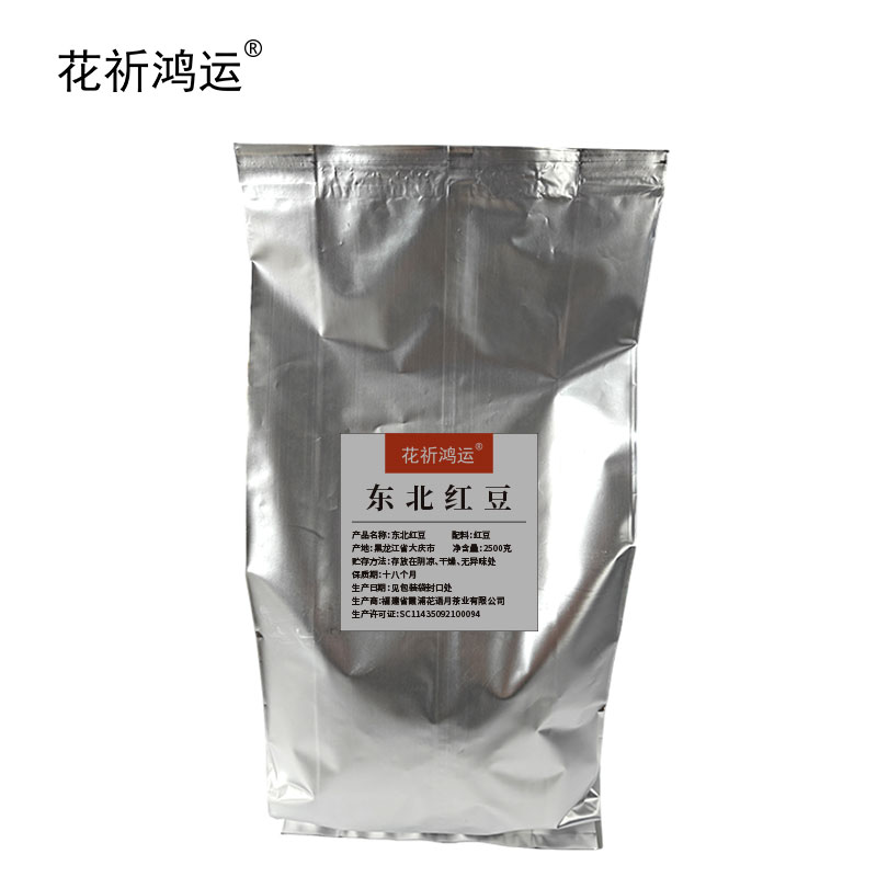 花祈鸿运 东北红豆2500克袋高清大图