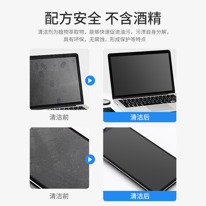 [补贴10%]电脑屏幕清洁剂套装清洗神器笔记本镜头电视机液晶台式显示器外壳表面清理液机械键盘除尘擦灰尘工具气吹喷雾