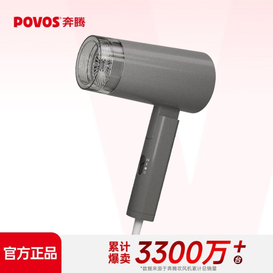 奔腾电吹风机家用吹风筒可折叠式迷你便携大功率适用宿舍寝室 PH9600I