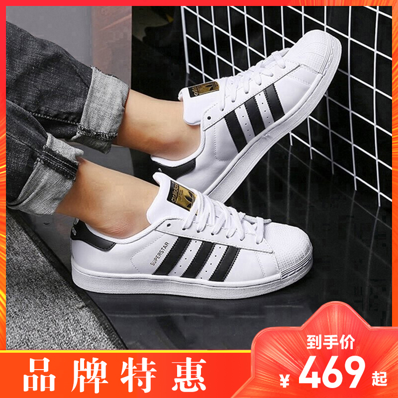 Adidas阿迪达斯三叶草男女鞋情侣板鞋2021休闲鞋金标贝壳头