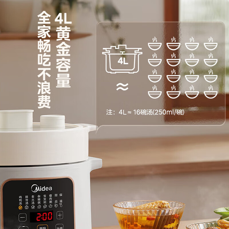 美的(Midea)DGE4012 电炖锅 家用4L微压快炖智能预约保温煮粥煲汤养生白瓷内胆 多功能炖锅高清大图