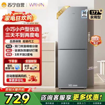 【自营】美的出品华凌 冰箱 HR-185 钛钢灰-星烁