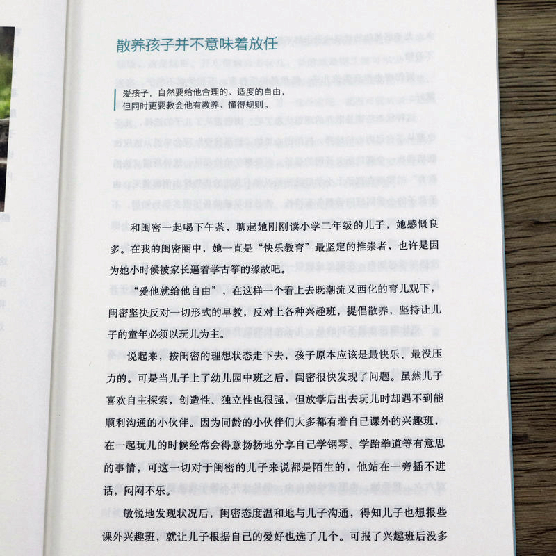 [醉染正版]从容养育:成长自我成就孩子 六妈罗罗的教养心经亲子关系家庭教育情绪管理自我成长养育选择书籍和爸爸一起玩亲子游高清大图