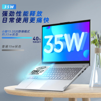 联想(Lenovo)小新15 2020英特尔酷睿i5 15.6英寸全面屏轻薄笔记本电脑(十代i5-1035G1 8GB 512GB SSD MX350 2G独显 )银