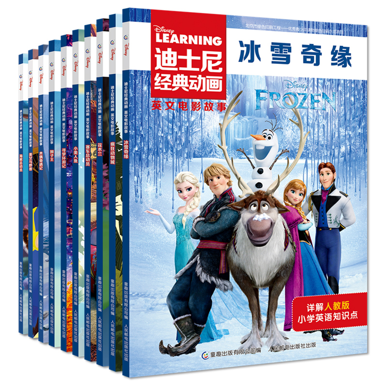 迪士尼英文电影故事[第一辑10册] [正版]10册迪士尼经典动画电影原版儿童英语绘本7-10岁少儿英语启蒙故事书双语中英高清大图