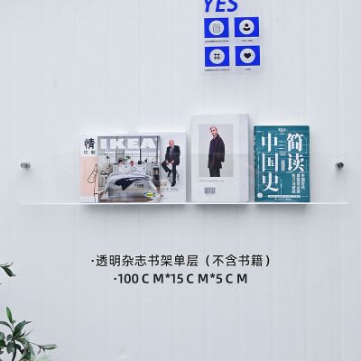 透明 ins创意彩色透明亚克力书立杂志架办公室置物架绘收纳书架书本靠