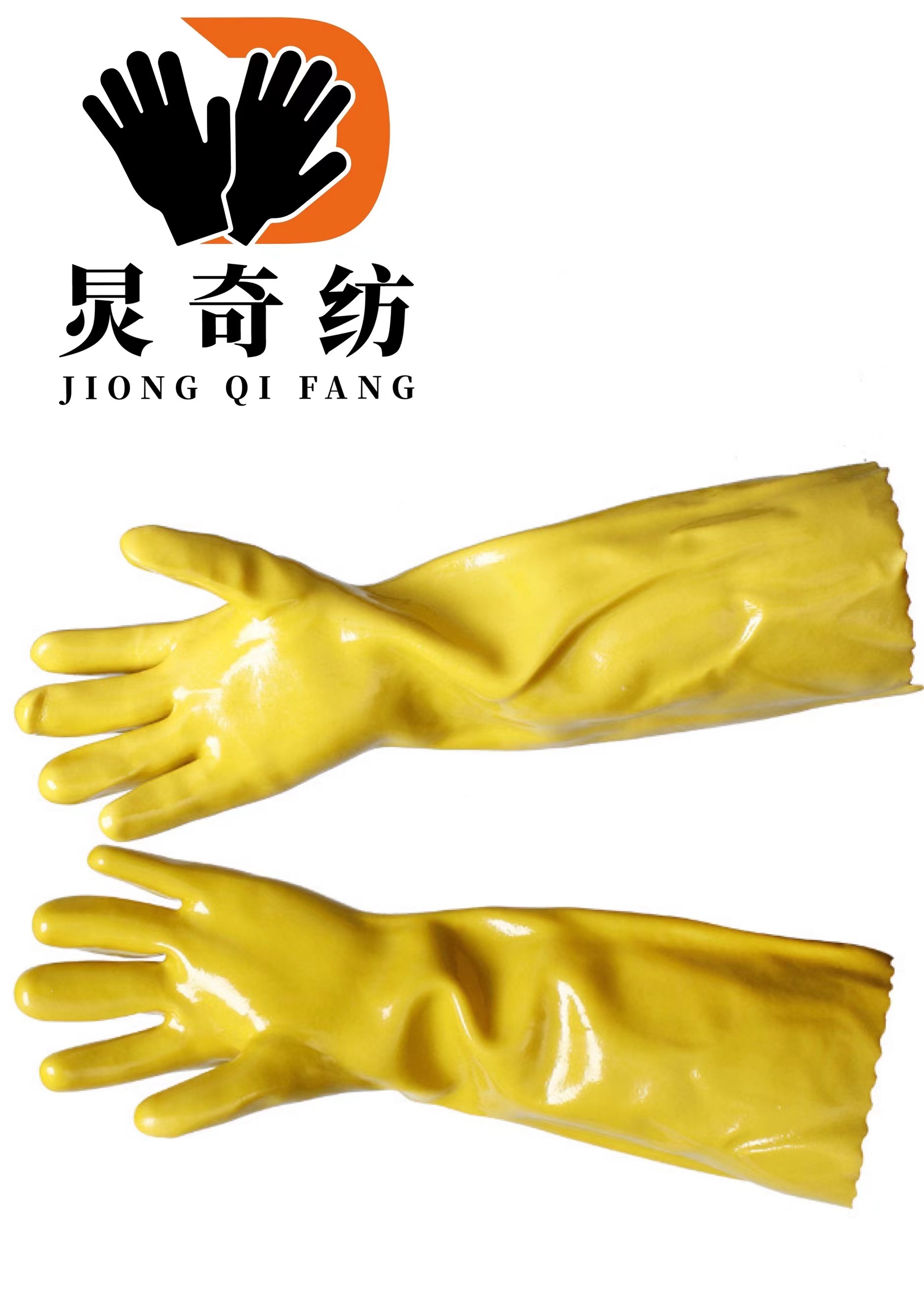 炅奇纺 耐油防水保暖手套 绒布保暖 PVC490mm 付