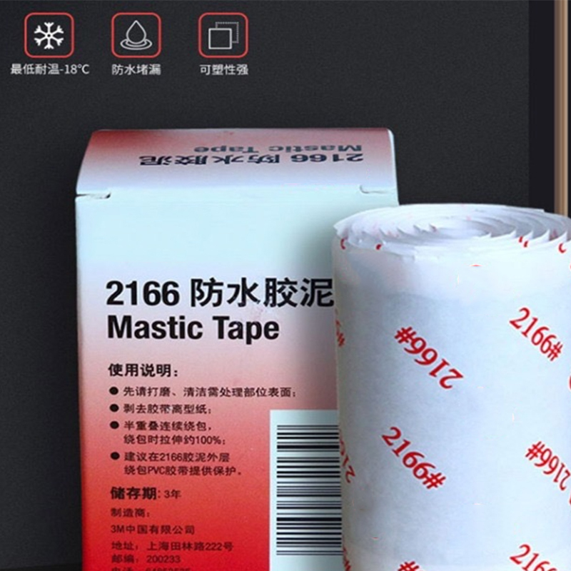 SHENG CHUANG 2166防水胶泥 用于防水加固