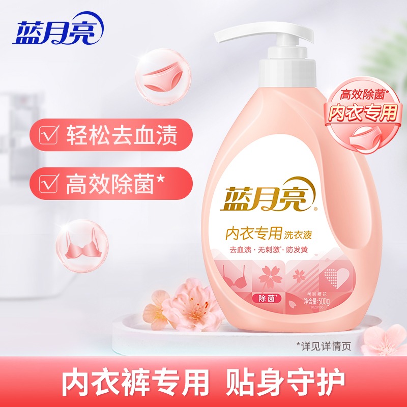 蓝月亮阳光桉叶除菌洗衣液2kg+1kg袋+内衣洗衣液500ml+洗衣机清洁剂600g+免洗抑菌洗手液50ml高清大图