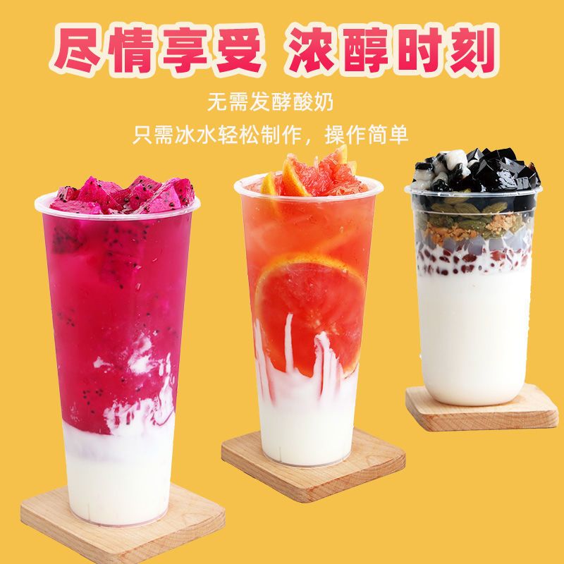 diy手工酸奶汁无需发酵商用饮品甜品水果捞酸奶原料 巧艾斯酸奶粉 800g*1袋