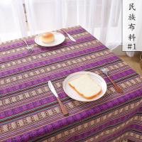 家柏饰(CORATED)云民族风布料波西米亚复古花布条纹酒吧桌布棉麻中国风丽江麻布