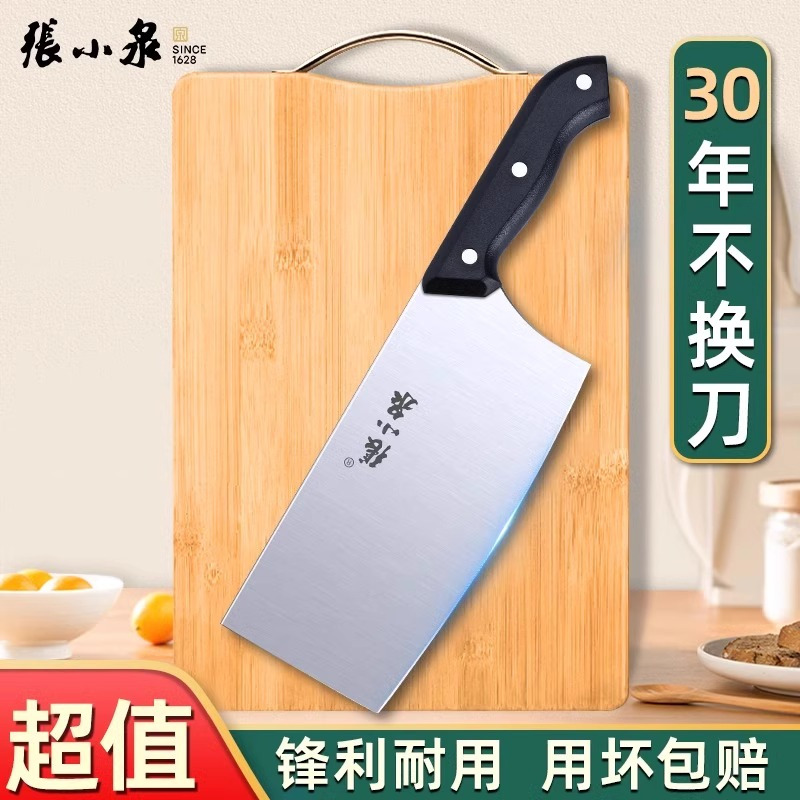 张小泉菜刀家用刀具套装厨房厨师专用切菜刀切片刀官方正品8138高清大图