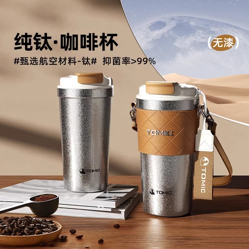 特美刻TOMIC户外多功能保温保冷咖啡杯520ml防漏设计便携易携带高清大图