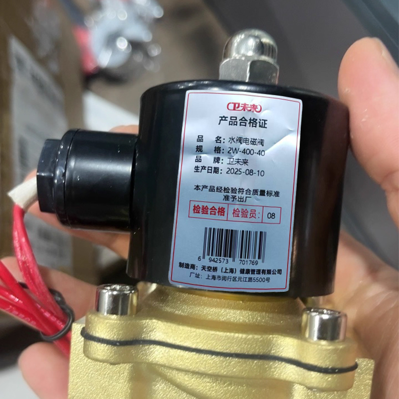 卫未来 水阀电磁阀 2w-400-40 个高清大图
