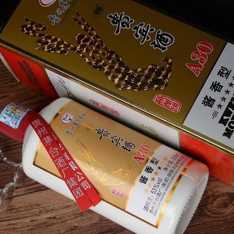 贵州茅台集团 贵宾酒a30酱香型高度白酒 53度500ml*2瓶 礼袋装