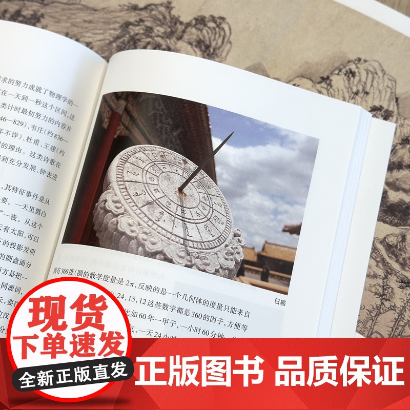 物理视角读唐诗 中国科学院物理研究所曹则贤著上海科技教育出版社自然科学科普读物中国传统文化诗歌图书 作者另有军事物理学等高清大图