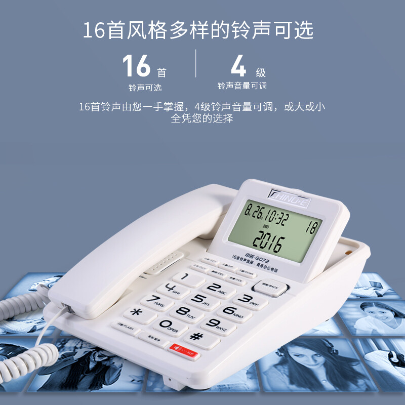 中诺电话机 G072高清大图