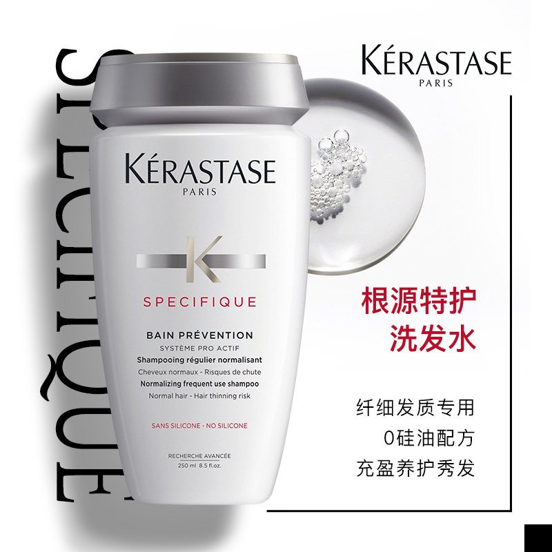 KERASTASE 卡诗 头皮系列根源特护洗发水 250毫升