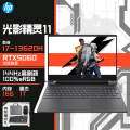 【国补2】惠普光影精灵11游戏笔记本电脑 【15-fa2346TX】酷睿i7-13620H 16G+1T RTX5060