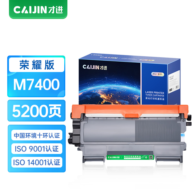 才进荣耀版适用联想M7400粉盒硒鼓易加粉墨盒鼓架复印机晒鼓7400套装碳粉复印一体机激光多功能碳粉盒Lenovo