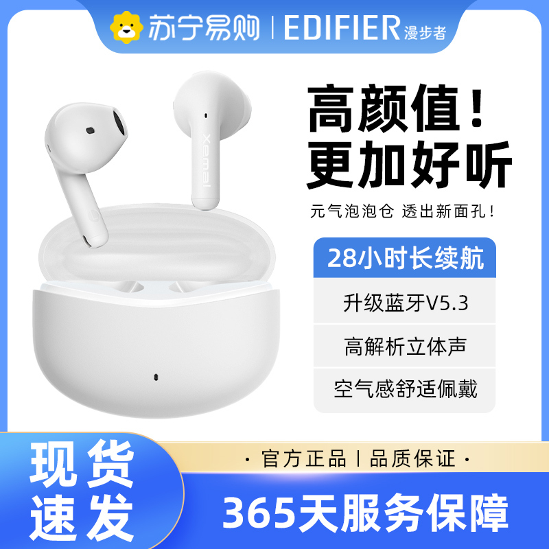 EDIFIER/漫步者 X1原子豆蓝牙耳机真无线半入耳式运动新款2023版适用于苹果华为小米