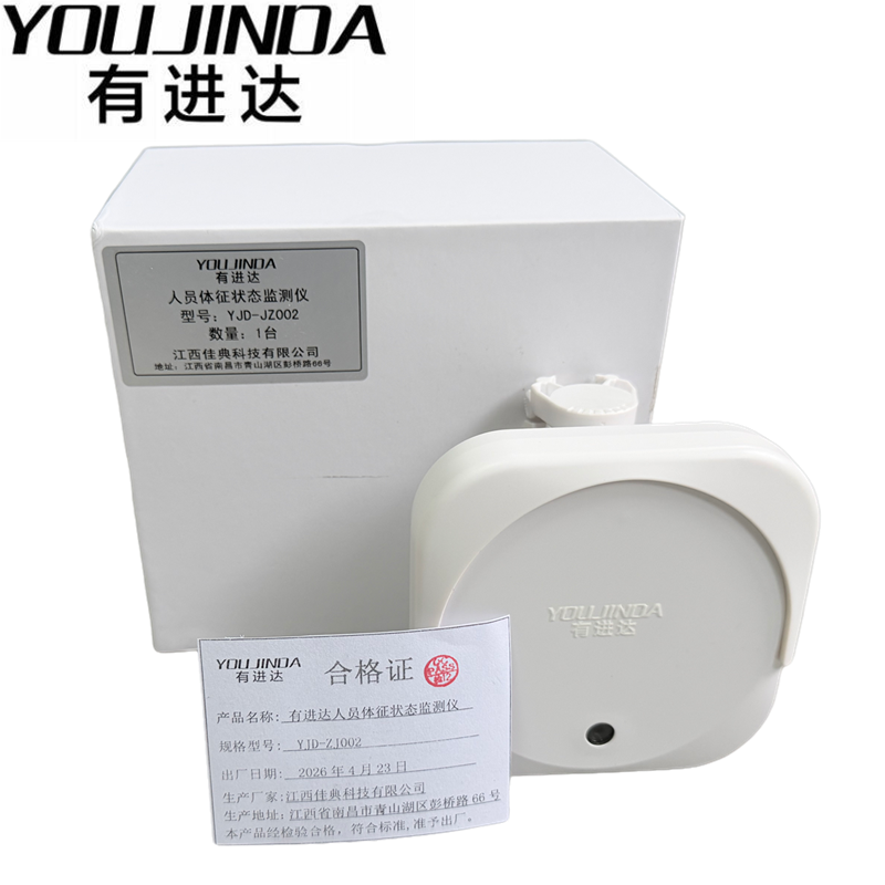 有进达人员体征状态监测仪YJD-ZJ002台高清大图