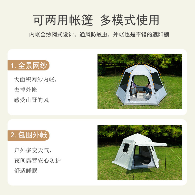 以素户外露营帐篷 家庭野餐双层帐篷 外帐涂银全自动速开中号六角帐篷