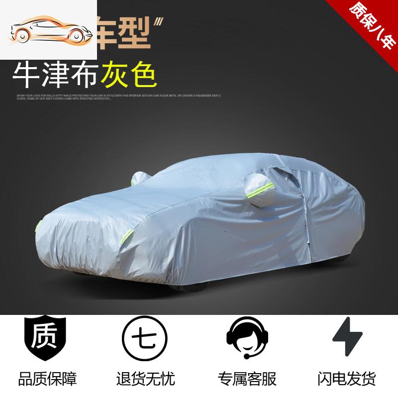 【补贴10%】沃尔沃s90专用汽车车衣车罩通用2020款2019防晒防雨隔热防冰雹汽车车衣 2020款【S90】专用-加强加厚牛津布【质保八年】灰色