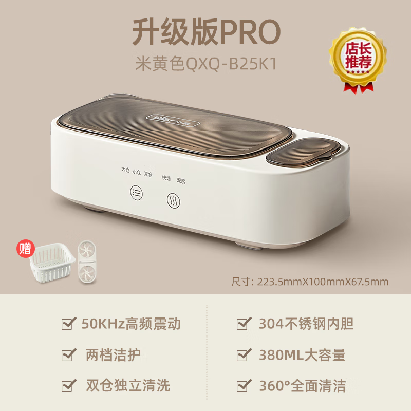 小熊(Bear)超声波清洗机眼镜清洗机家用超声波洗眼镜机神器牙套化妆刷美瞳清洁 QXQ-B25K1-P01高清大图
