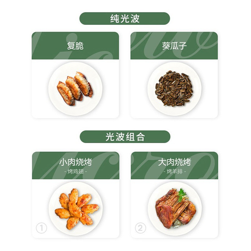 格兰仕复古微波炉烤箱一体机家用平板光波烧烤解冻20L小型迷你多功能KABG-GF2
