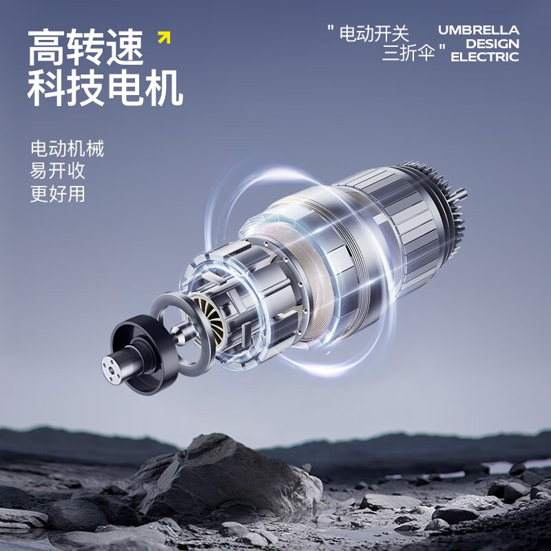 美度(MAYDU)黑科技三折电动伞可充电折叠雨伞加固伞骨强效抗风M3397高清大图