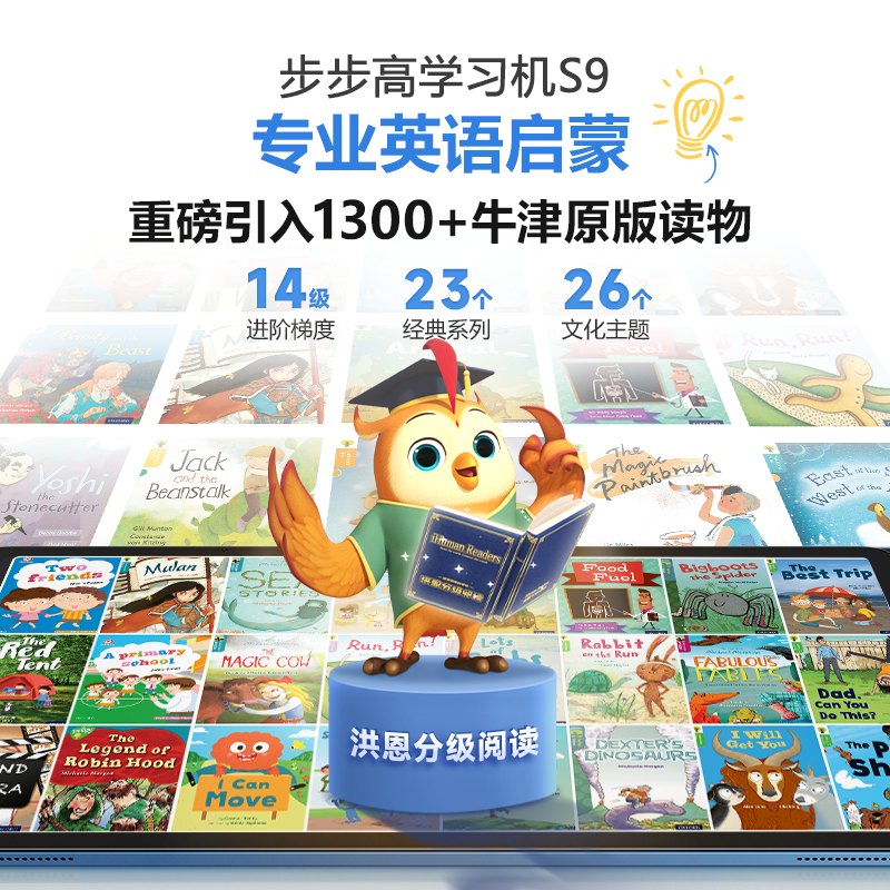 步步高家教机S9 8+256G 穹宇蓝 14.2英寸 护眼平板电脑 英语学习机 学生平板 点读机 早教机高清大图
