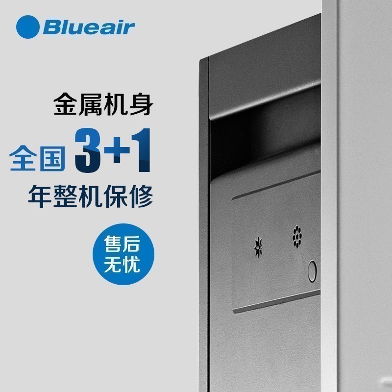 Blueair/ 布鲁雅尔 280i 家用空气 净化器