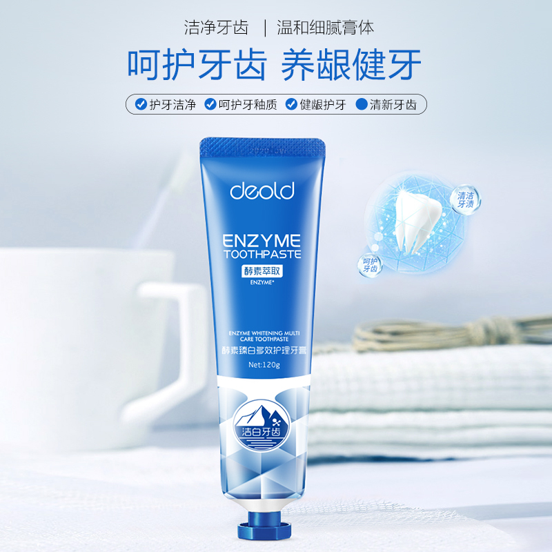 递欧(Deold)酵素牙膏去黄去渍洁白去口臭异味抗敏修护去烟渍清新薄荷味家庭装