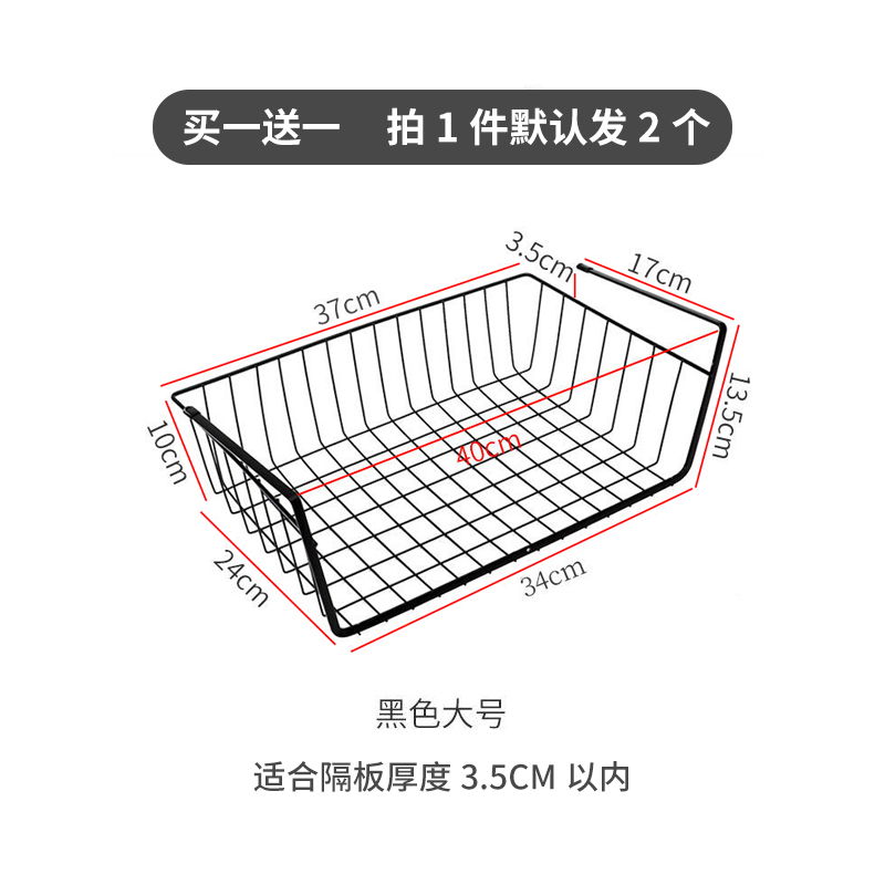宿舍神器下挂篮分层置物架学生寝室衣柜置物隔书桌板厨房收纳_33 黑色大号【买一送一】1层