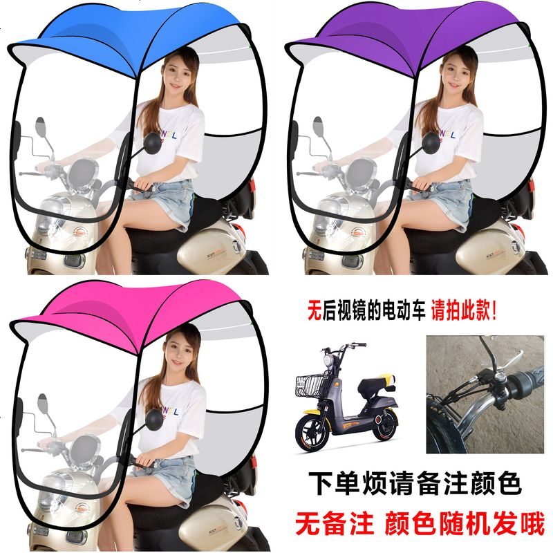 【补贴10%】爱玛雅迪绿源电动摩托车挡雨棚篷蓬新款防晒防雨遮阳伞电瓶挡风罩加厚雨伞车棚 【无后视镜的电动车拍_颜色备注】C款9代【银胶】