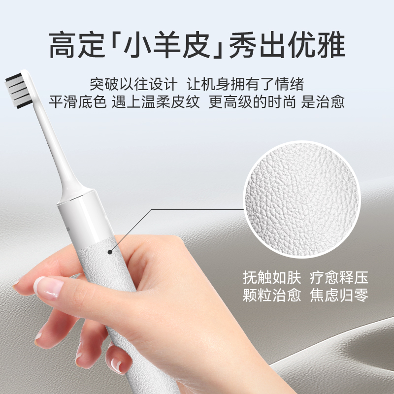 力博得电动牙刷 LI小羊皮软硬刷毛 长续航牙刷 成人情侣生日礼物 LI小羊皮高清大图