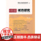 中国城市研究(第二辑) 商务印书馆 正版书籍