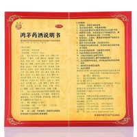 整1箱 6瓶装]鸿茅 鸿茅药酒 500ml/瓶 祛风除湿 舒筋活血肾亏腰酸肾虚血亏药酒液体剂[所属类目:健脾益肾]