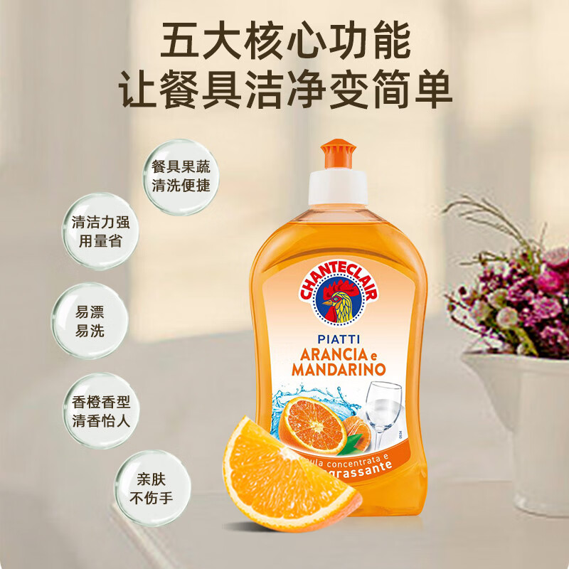 大公鸡头管家洗洁精3瓶装香橙柑橘500ml+柠檬罗勒500ml+青柠生姜500ml高清大图