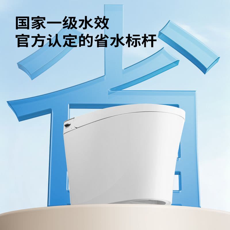 九牧(JOMOO) 入门款轻智能座便器SQ6366 零压小便贴智能大小冲离座冲水图片