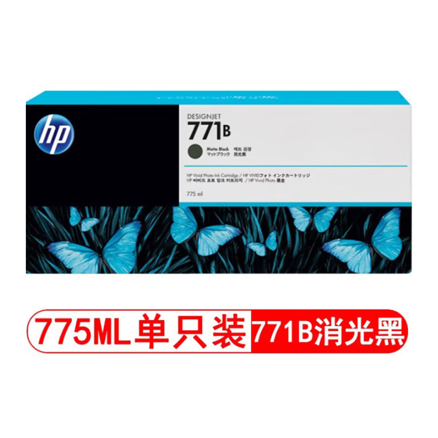 惠普771B墨水墨盒 B6X99A 适用Z6200/Z6800/Z6810绘图仪消光黑带芯片 打印页数约2400页高清大图